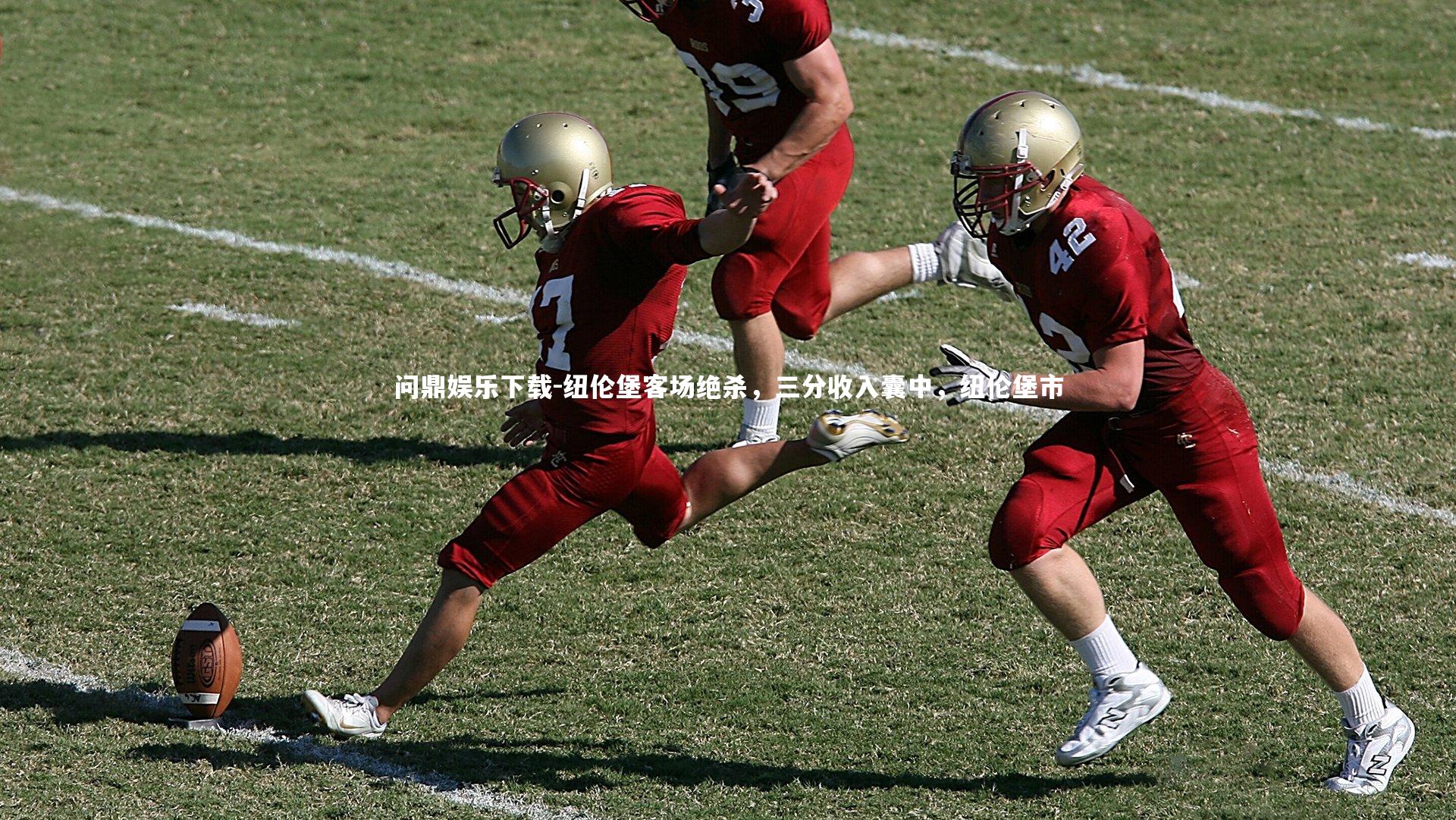 纽伦堡客场绝杀，三分收入囊中，纽伦堡市